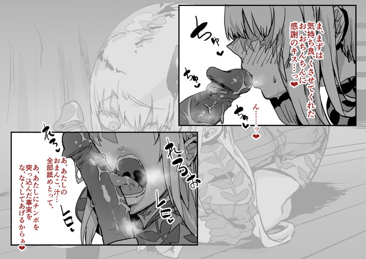 FGO9のエロ画像05 - FGO(Fate/Grand Order)のエロ画像まとめ Part９