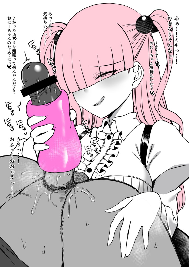 みんな大好きなセリフ付き二次エロ画像 Part８