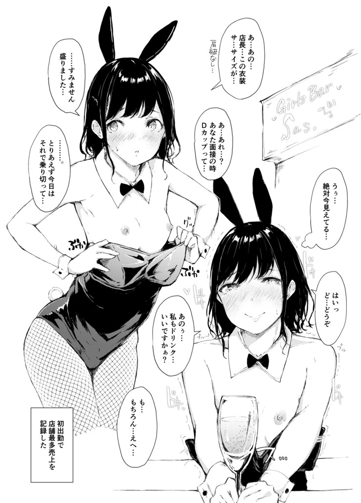 【二次】赤面、恥じらいエロ画像 Part１２【まとめ】