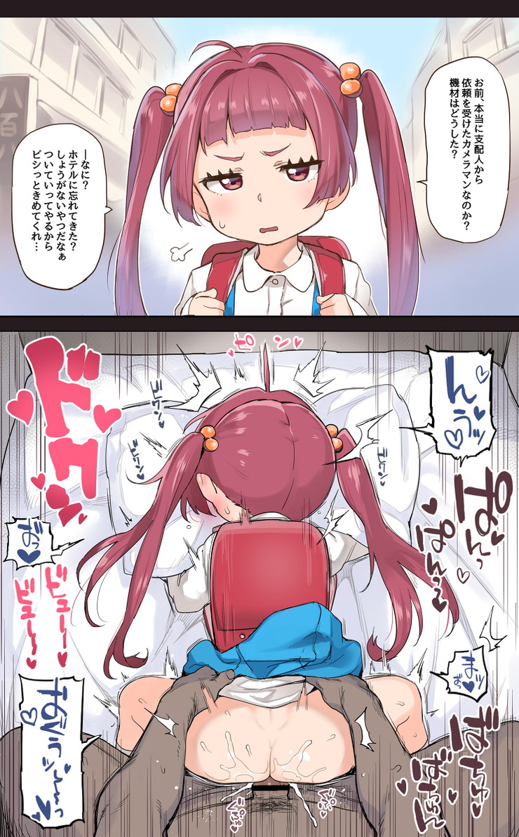 【二次】背中が見えている女の子のエロ画像 Part８
