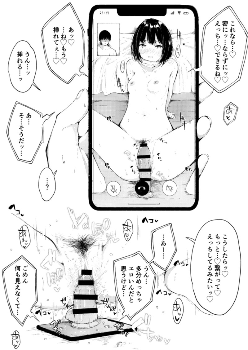 【二次】カメラで自撮り、録画撮影してるエロ画像まとめ Part６