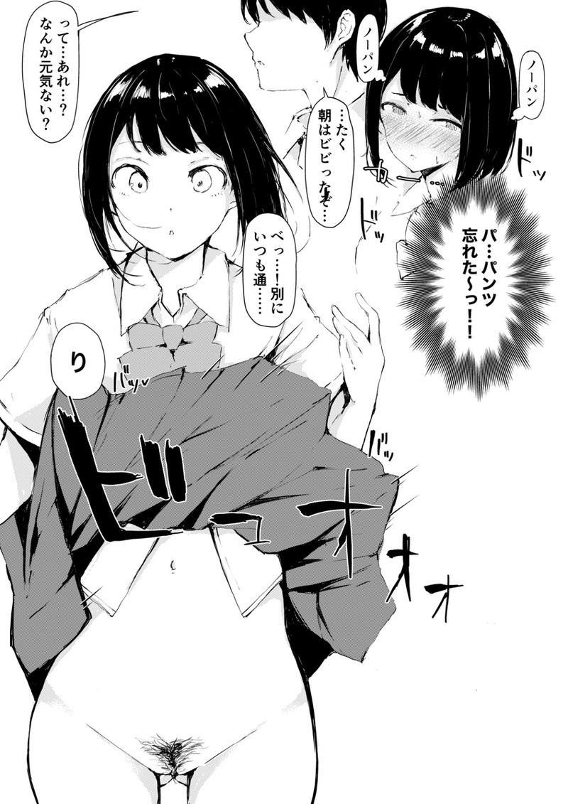 【二次】パンツを履いていないノーパン状態の女の子の画像 Part６