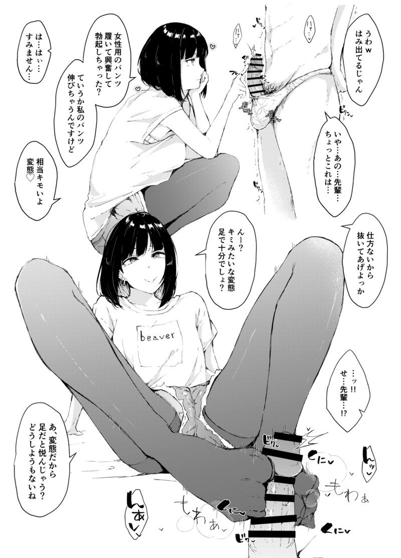 【二次】男が勃起、竿見せしてるエロ画像まとめ Part２