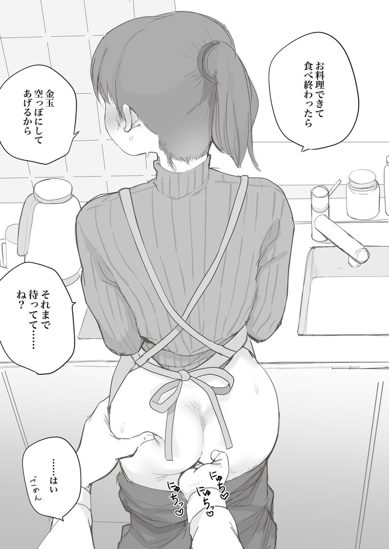 【二次】女の子に手マンしてるエロ画像を集めた Part１