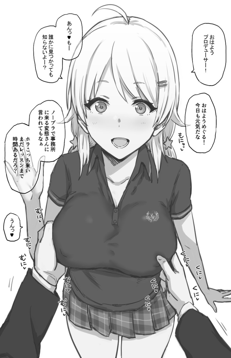 デレマス、シャニマスのアイドルたちのエロ画像まとめ Part１２