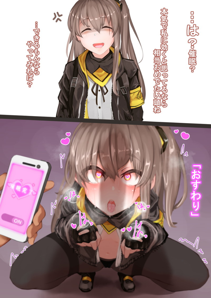 下品なガニ股エロ蹲踞の姿勢がエロい二次画像 Part６