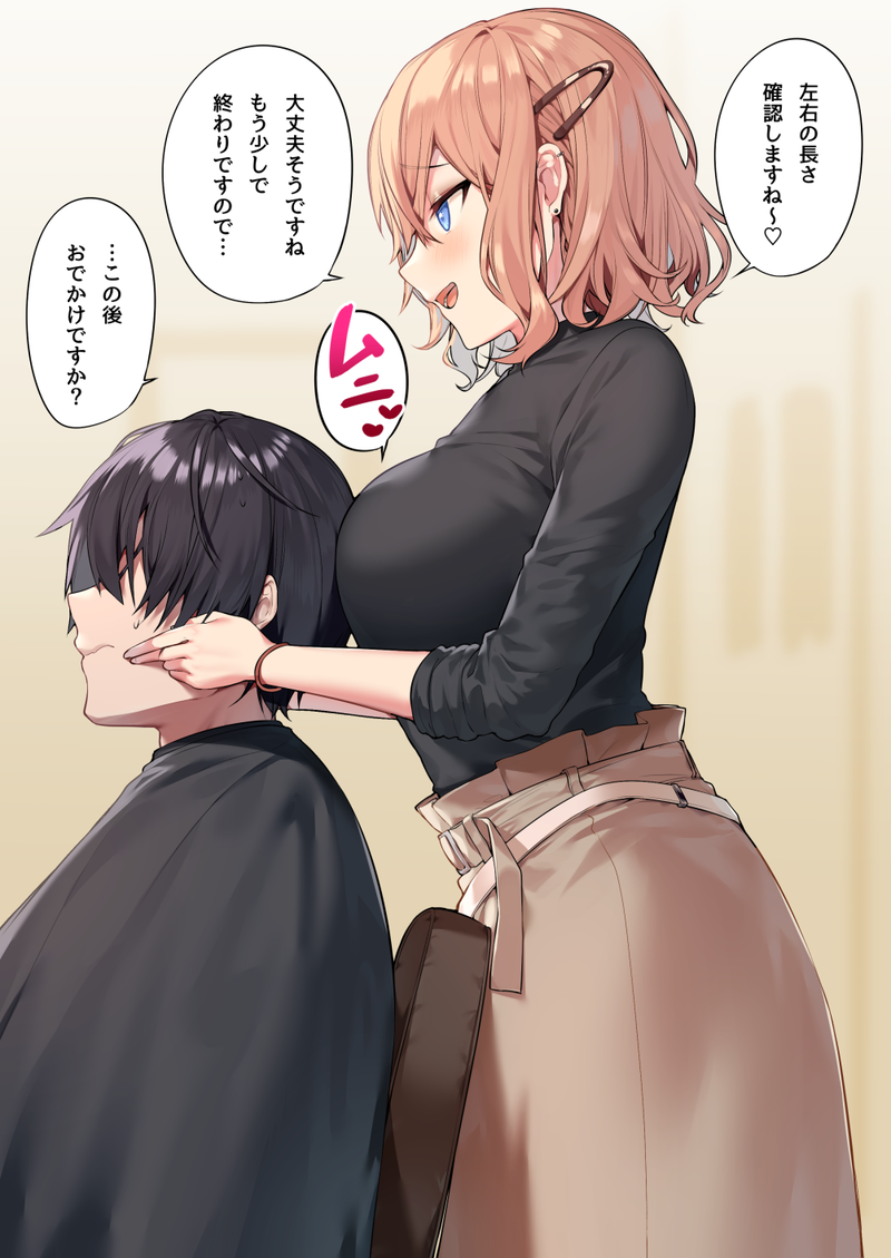 【ビックリ】ラッキースケベな二次エロ画像まとめ Part４