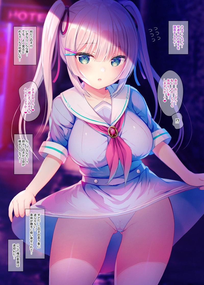 【二次】オカズを提供してくれるたくし上げエロ画像 Part７
