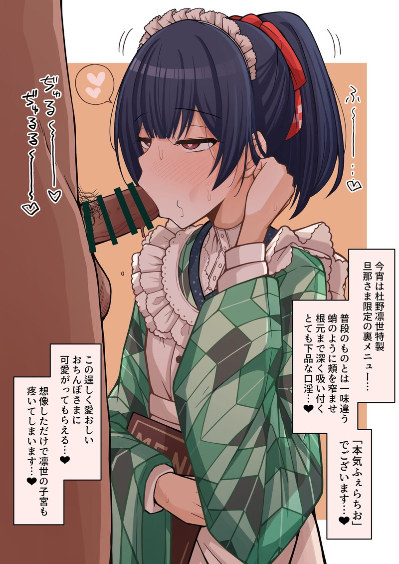 ジト目で見つめられて興奮する二次エロ画像 Part９