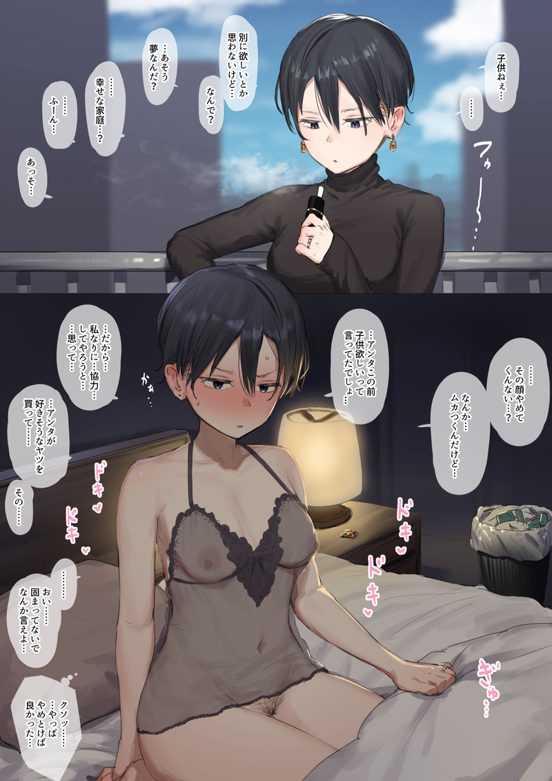 【二次】濡れ透けやスケスケな服を着た女の子のエロ画像 Part１２