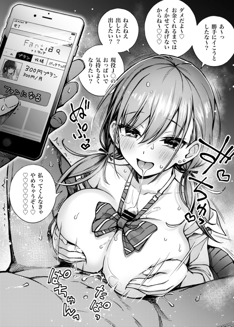 【二次】セリフ付きで抜けるエロ画像 Part３８
