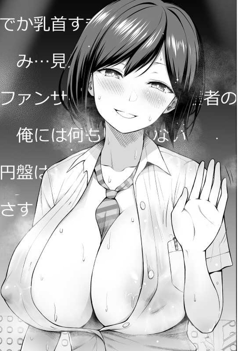 【二次】エロい乳輪と乳首の画像まとめ Part３４